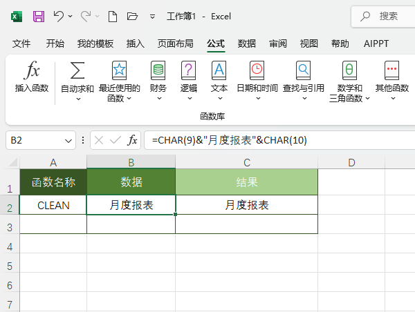 Microsoft Excel2024CLEAN(sh)ôʹã