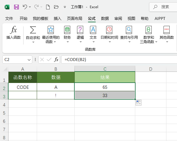 Microsoft Excel2024CODE(sh)ôʹ