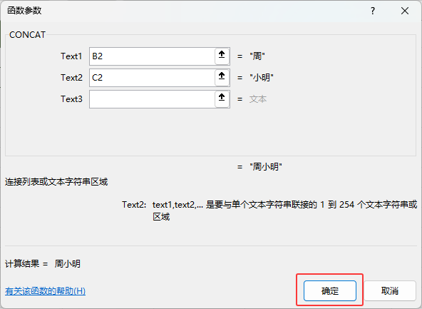 Excel2024CONCAT(sh)ôʹ4