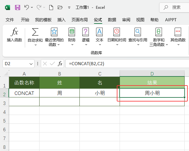Excel2024CONCAT(sh)ôʹ