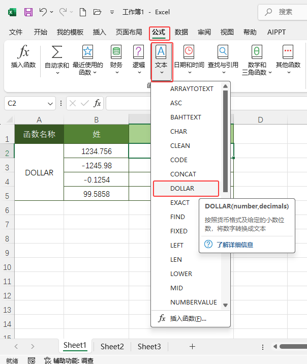 Excel2024DOLLAR(sh)ôʹã2