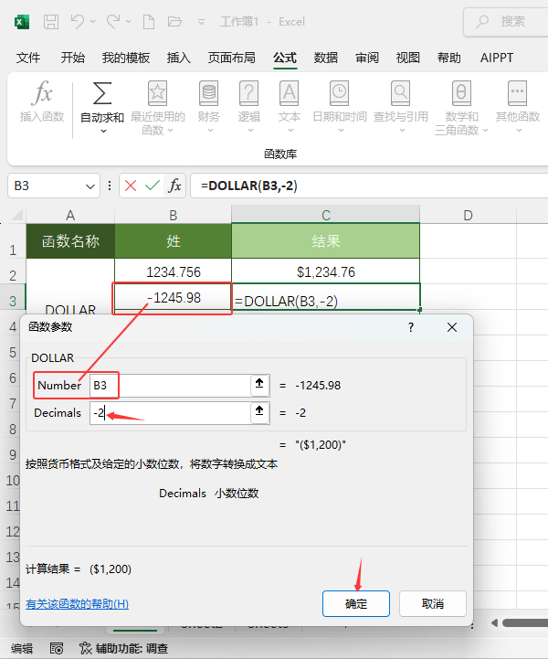 Excel2024DOLLAR(sh)ôʹ5