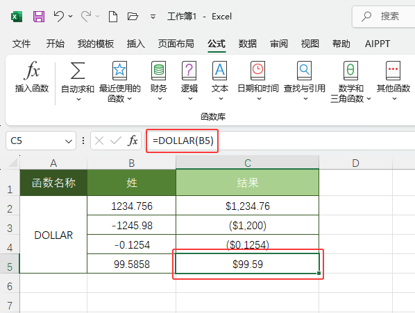 Excel2024DOLLAR(sh)ôʹ