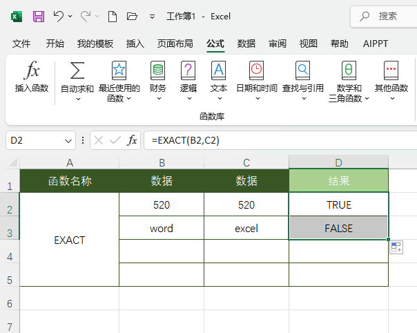 EXCEL2024EXACT(sh)ôʹ