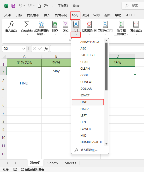 Excel2024ܛFIND(sh)ôʹã2