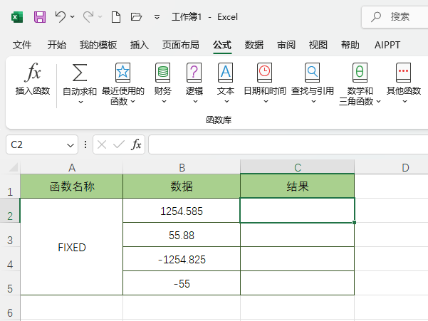 Excel2024ܛFIXED(sh)ôʹ1
