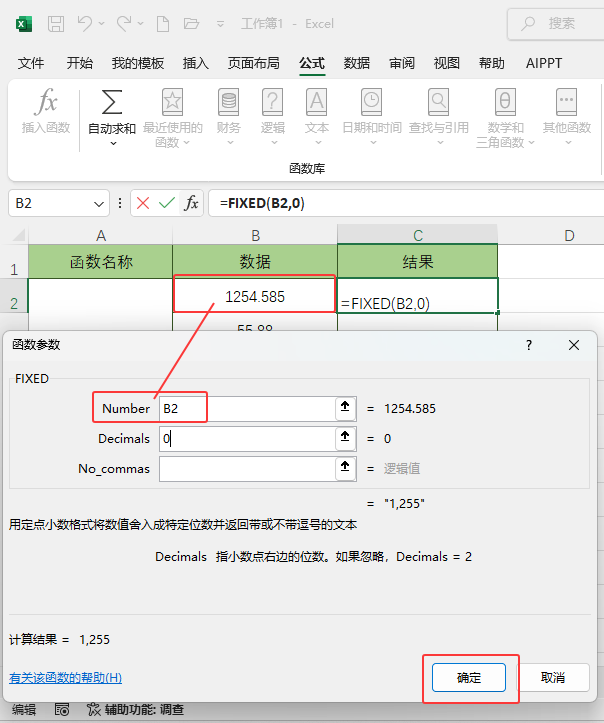 Excel2024ܛFIXED(sh)ôʹã3