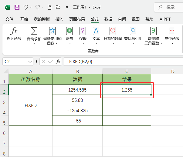 Excel2024ܛFIXED(sh)ôʹã4