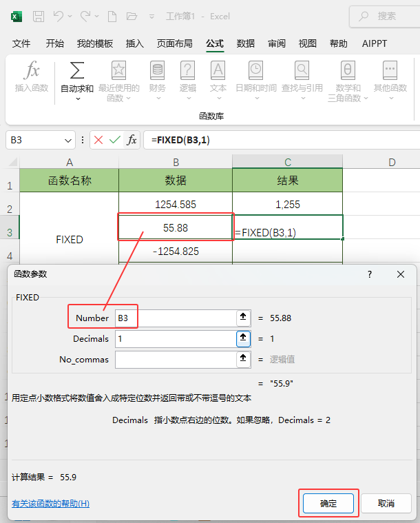Excel2024ܛFIXED(sh)ôʹã5
