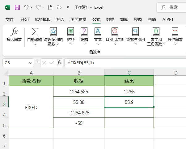 Excel2024ܛFIXED(sh)ôʹ6