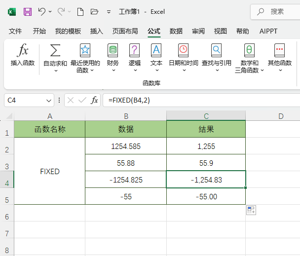 Excel2024ܛFIXED(sh)ôʹã