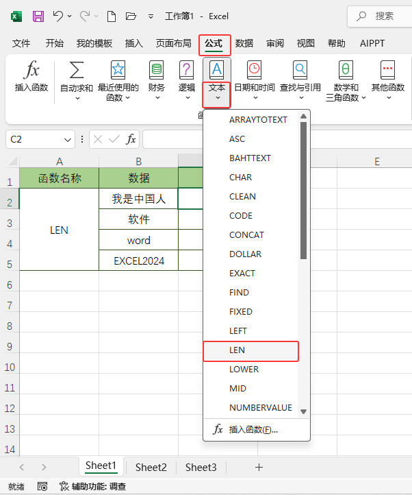 excel2024ܛLEN(sh)ôʹã2