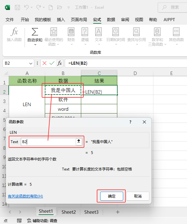 excel2024ܛLEN(sh)ôʹ3