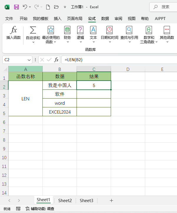 excel2024ܛLEN(sh)ôʹ4