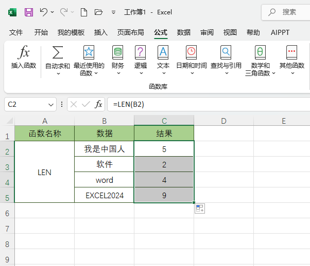 excel2024ܛLEN(sh)ôʹ