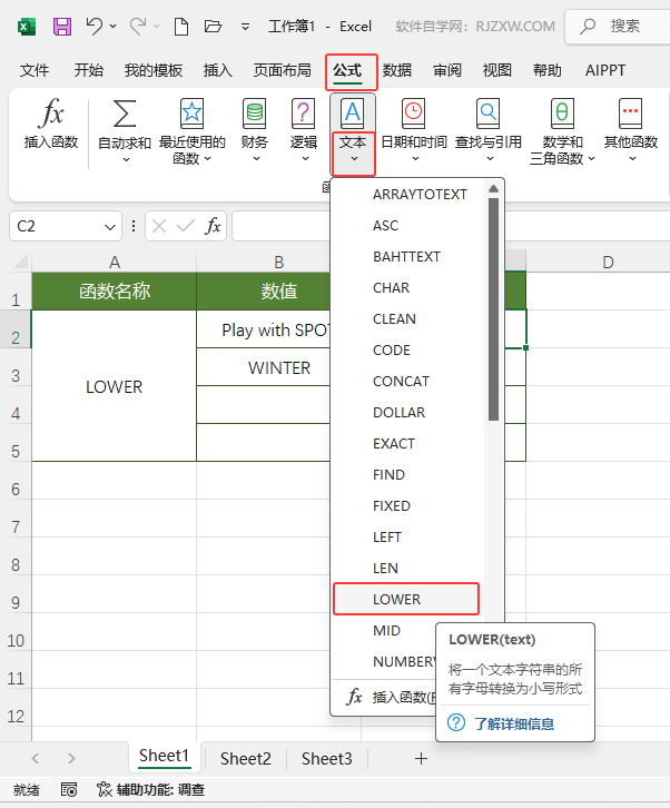 EXCEL2024ܛLOWER(sh)ôʹ2