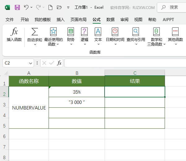 Excel2024NUMBERVALUE(sh)ôʹ1