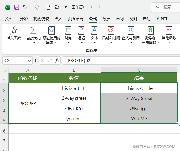 EXCEL2024PROPER(sh)ôʹã