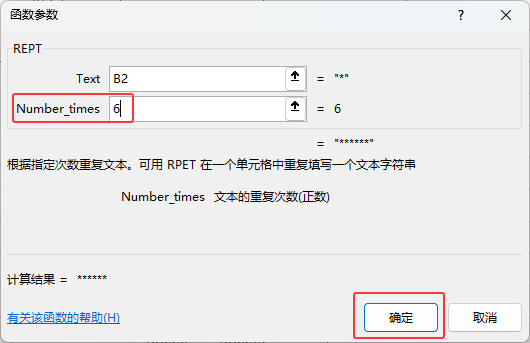 EXCEL2024ܛREPT(sh)ôʹ4
