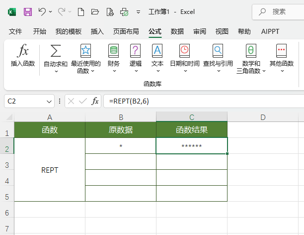 EXCEL2024ܛREPT(sh)ôʹ5