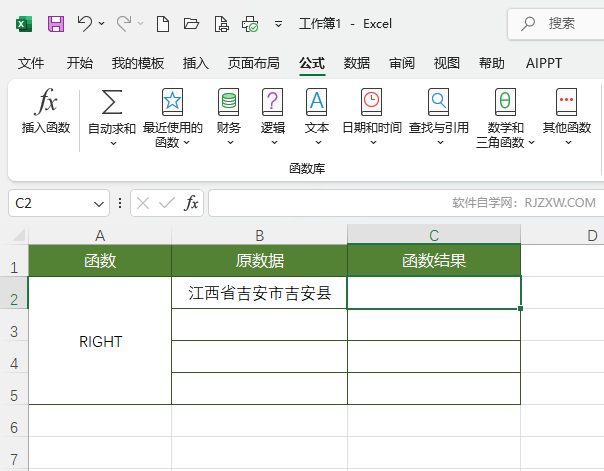 EXCEL2024ܛRIGHT(sh)ʹã1