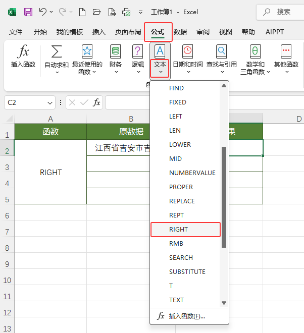 EXCEL2024ܛRIGHT(sh)ʹ2