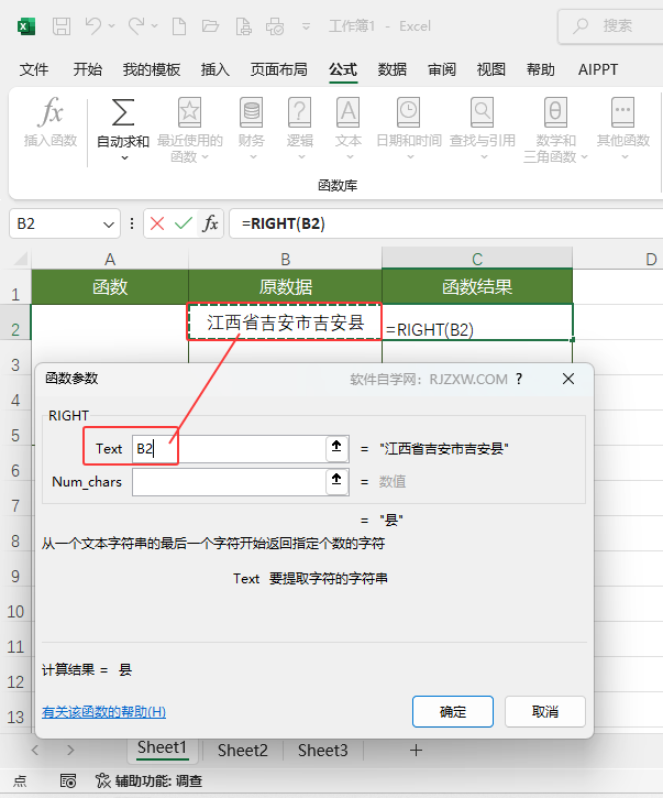 EXCEL2024ܛRIGHT(sh)ʹ3