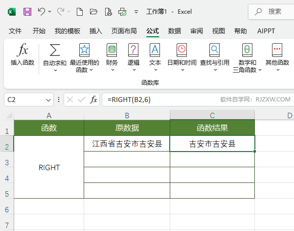 EXCEL2024ܛRIGHT(sh)ʹ