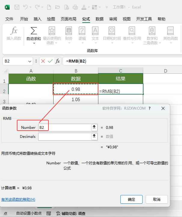 Excel2024RMB(sh)ʹãExcel2024RMB(sh)ʹ÷3