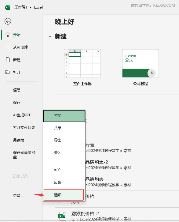 excel(yu)(sh)F(xin)@ʾO(sh)õķ4