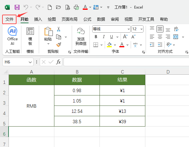 EXCELΌԄӻ֏(f)ϢrggO(sh)1犵1