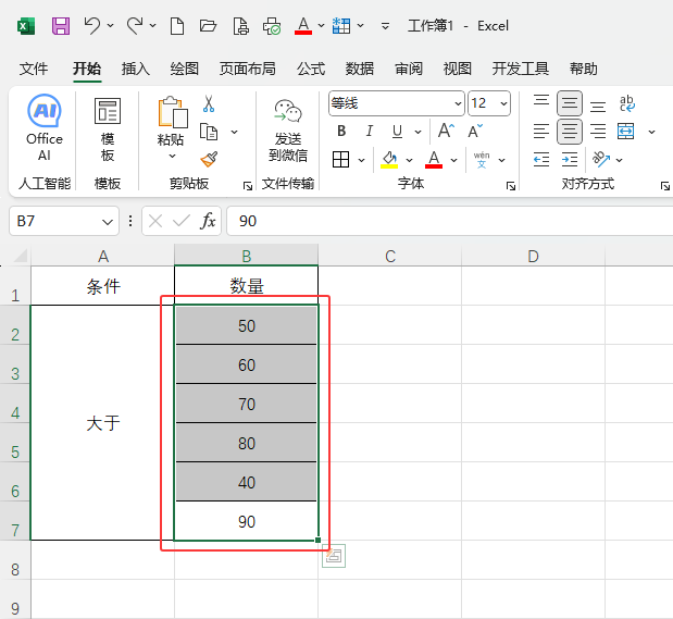 EXCEL2024ʹôڗlʽOͻ@ʾĆԪ1
