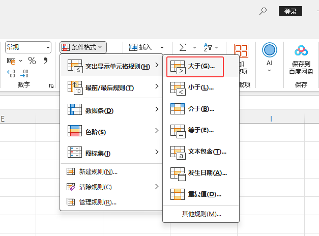 EXCEL2024ʹôڗlʽOͻ@ʾĆԪ3