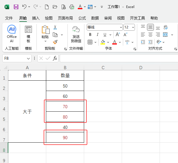EXCEL2024ʹôڗlʽOͻ@ʾĆԪ6