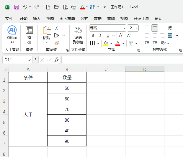 EXCEL2024xԪҎ(gu)tԔ(x)B4