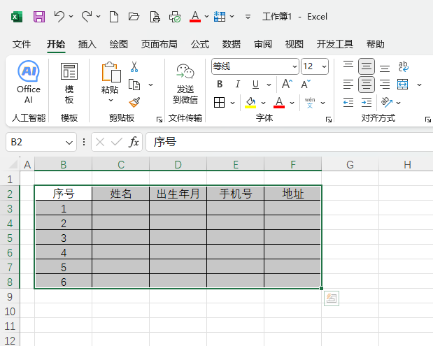 EXCEL2024ôO(sh)ñиEXCEL2024O(sh)ñиߵķ1