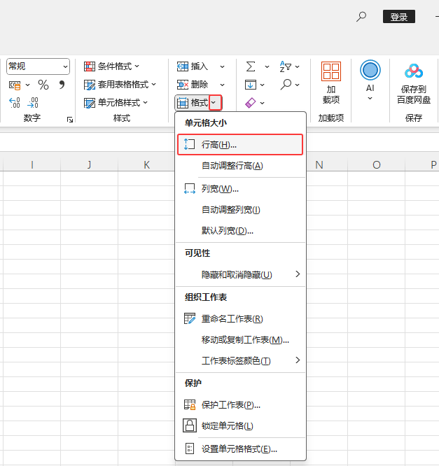EXCEL2024ôO(sh)ñиߣEXCEL2024O(sh)ñиߵķ3