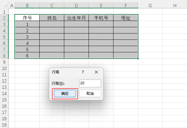 EXCEL2024ôO(sh)ñиߣEXCEL2024O(sh)ñиߵķ5