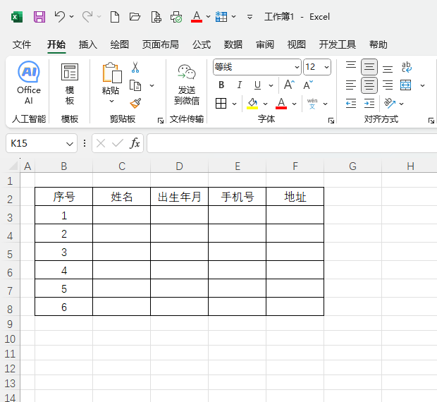 EXCEL2024ôO(sh)ñиEXCEL2024O(sh)ñиߵķ6