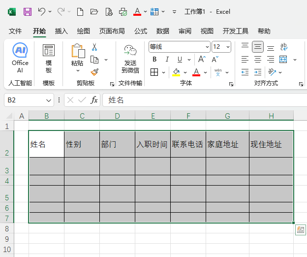 Excel2024ʹԄ(dng){(dio)иߵԔ(x)B