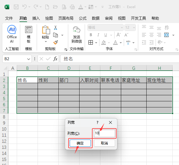 Excel2024O(sh)ÆԪЌ