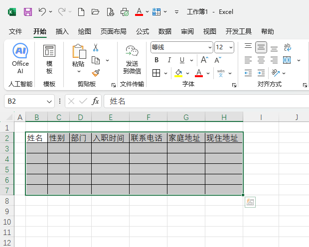 Excel2024Ԅ(dng){(dio)ЌԔ(x)