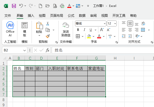 EXCEL2024O(sh)ùĬJ(rn)Ќ1