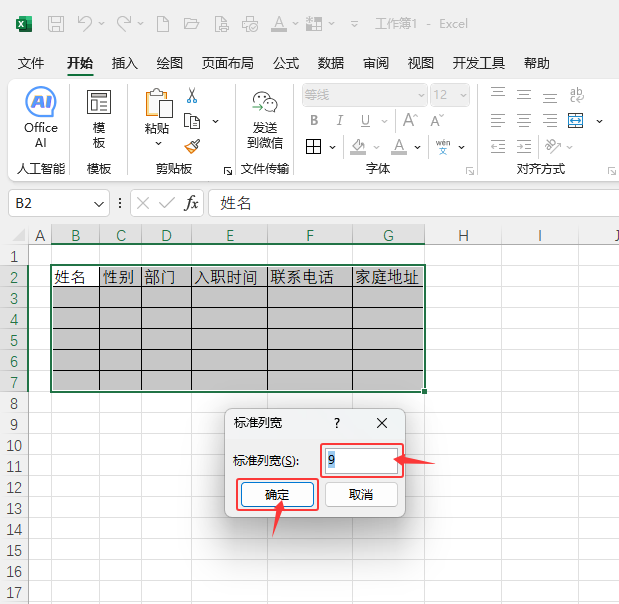 EXCEL2024O(sh)ùĬJ(rn)Ќ4