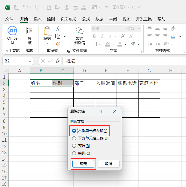 EXCEL2024ôhԪ(ni)҂(c)ԪƵ4