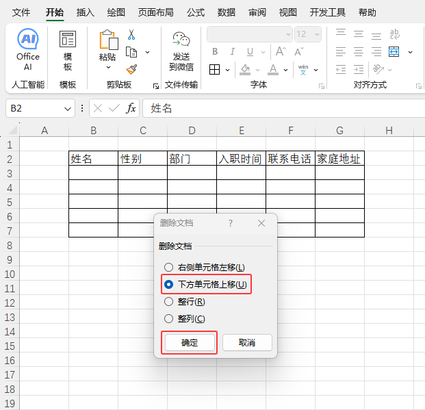 EXCEL2024·ԪƄhԪķ4