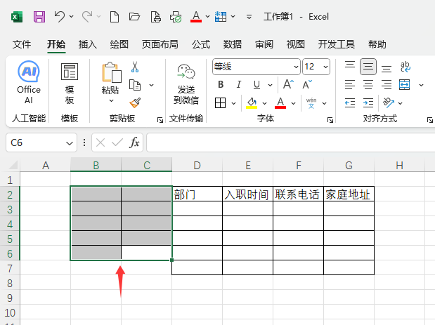 EXCEL2024·ԪƄhԪķ
