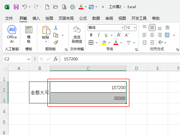 Excel2024(sh)D(zhun)Ŵ󌑵ķ1