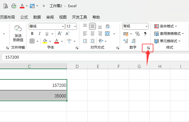 Excel2024(sh)D(zhun)Ŵ󌑵ķ2