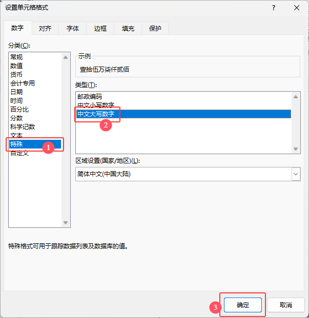 Excel2024(sh)D(zhun)Ŵ󌑵ķ3
